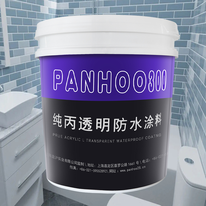 PANHOO透明防水涂料
