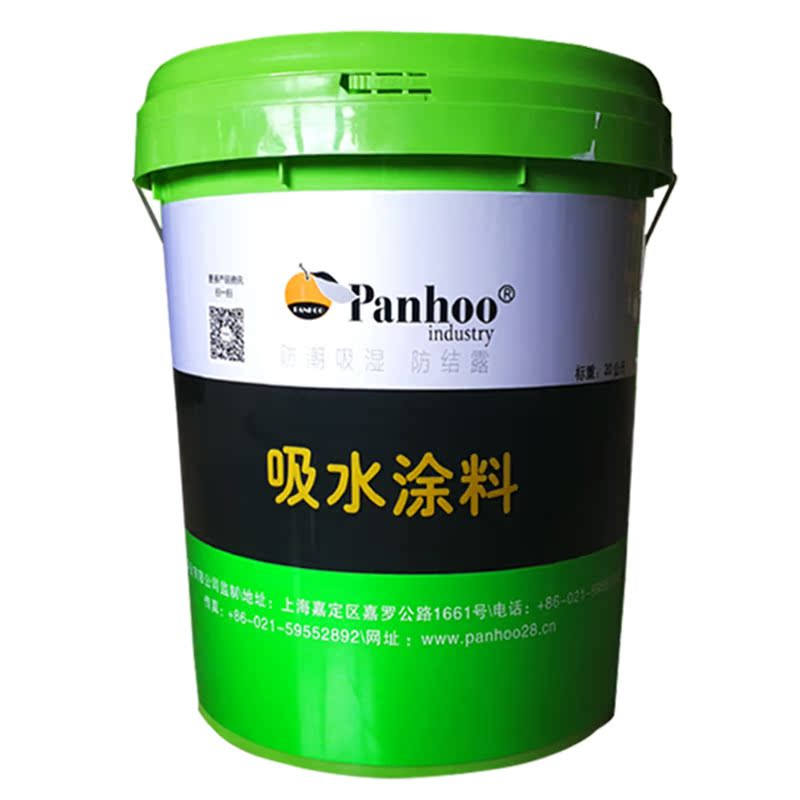 PANHOO吸水涂料